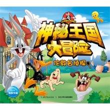 霍比特人救援